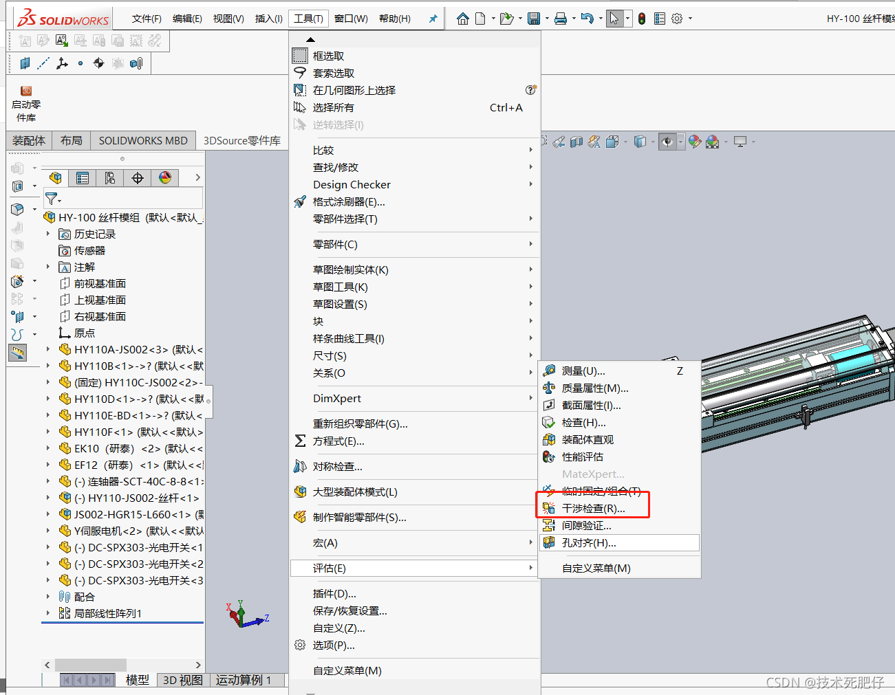 solidworks矩形管怎么画